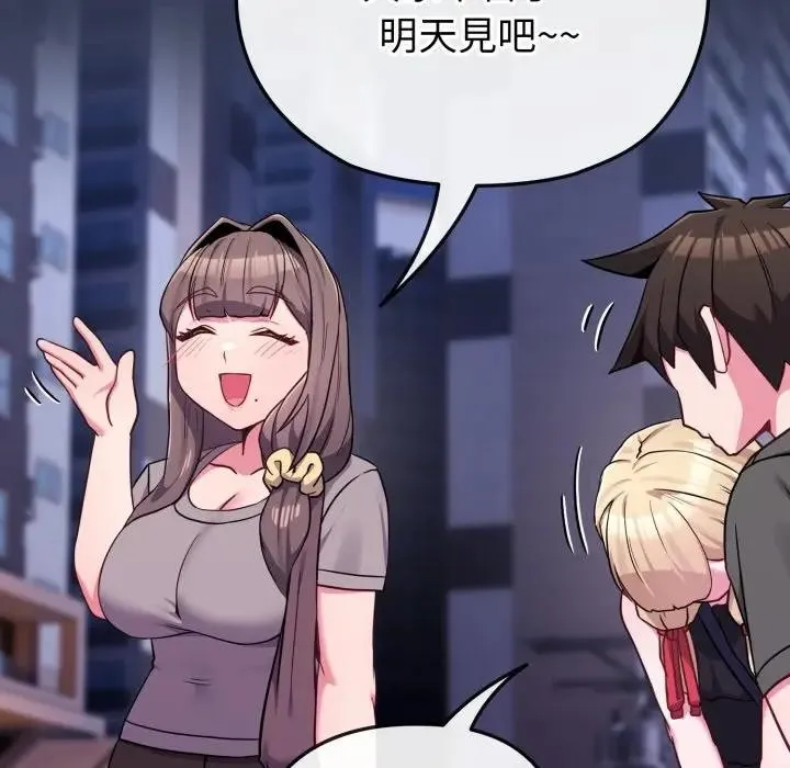 戀上年上的她第39話