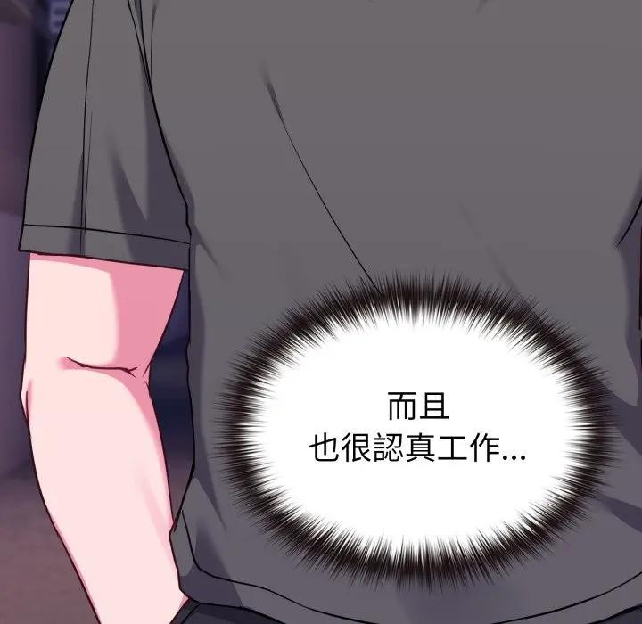 恋上年上的她第39话