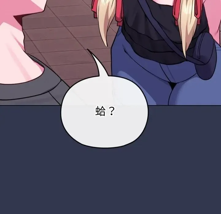 戀上年上的她第39話