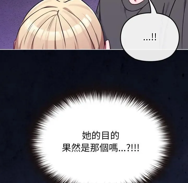 戀上年上的她第39話