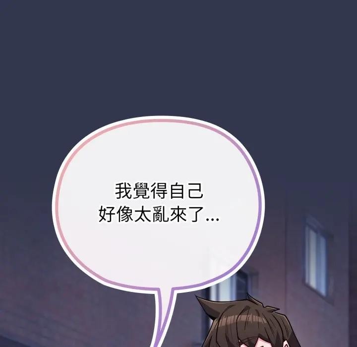 恋上年上的她第39话