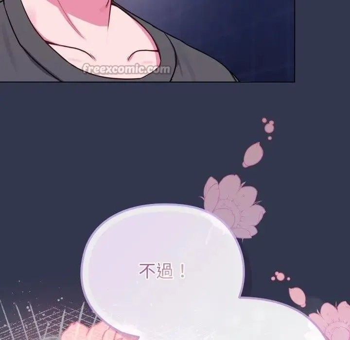 戀上年上的她第39話