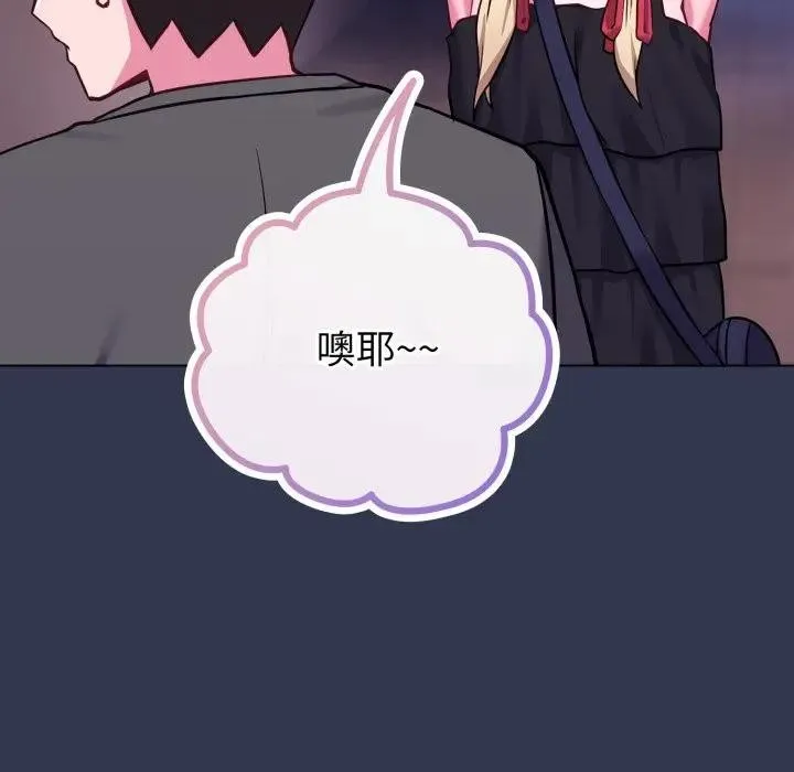 戀上年上的她第39話