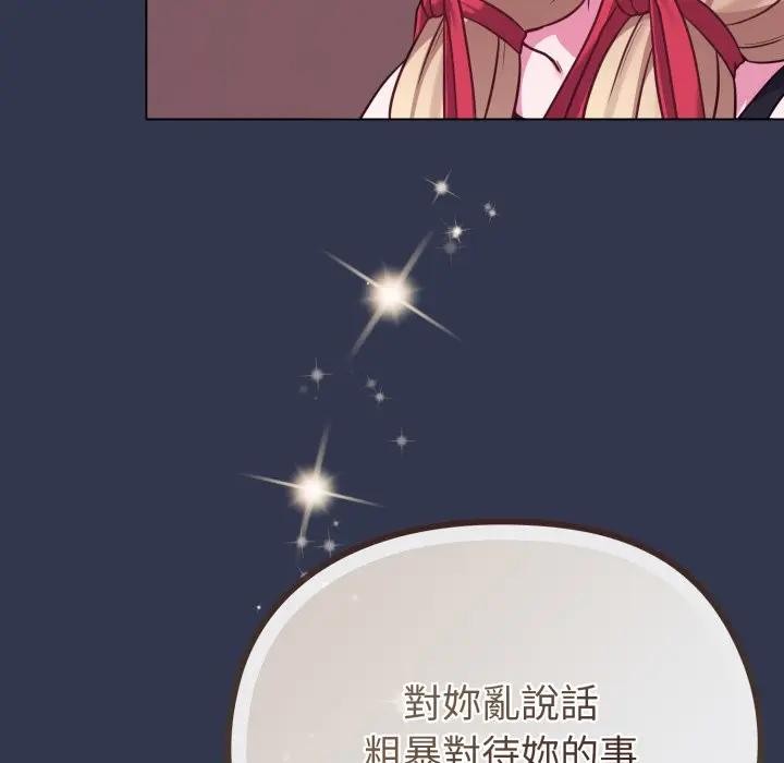 恋上年上的她第39话