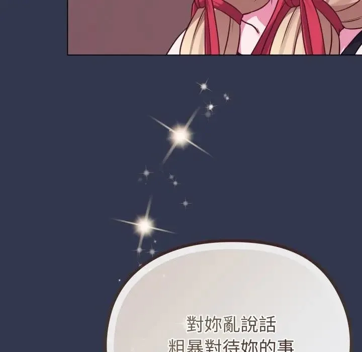 戀上年上的她第39話