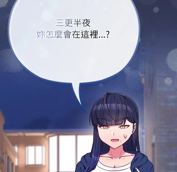 恋上年上的她第39话