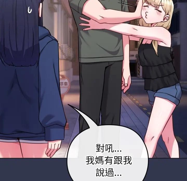 恋上年上的她第40话