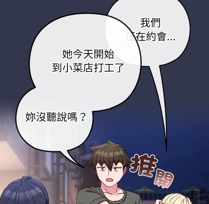 恋上年上的她第40话