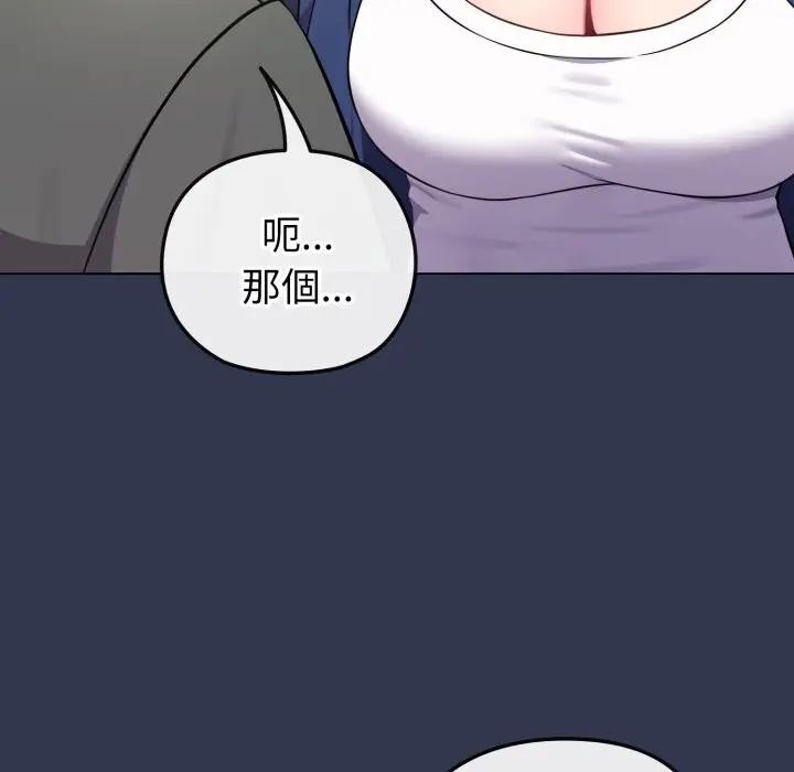 恋上年上的她第40话