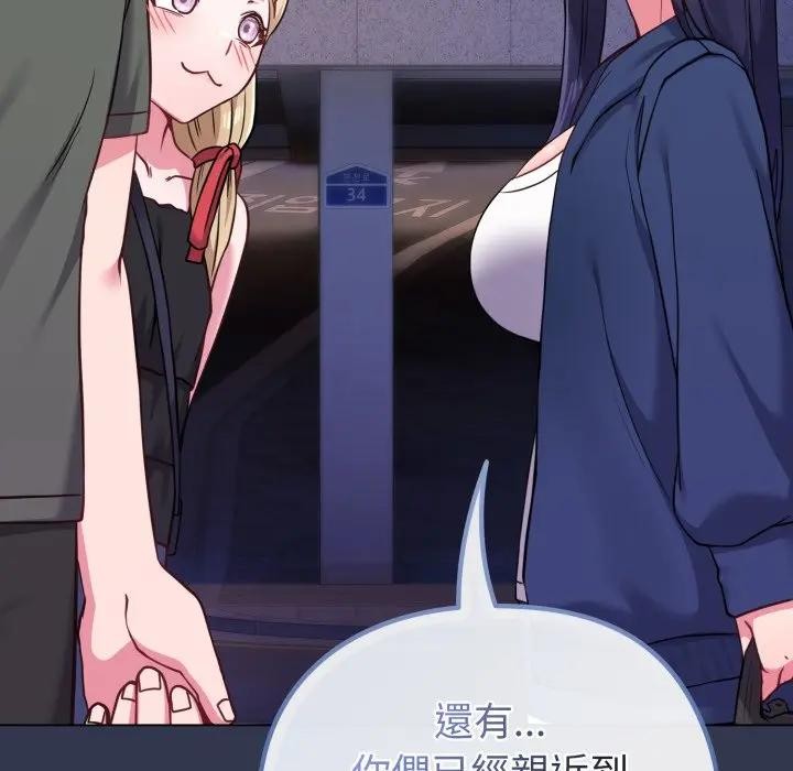 恋上年上的她第40话