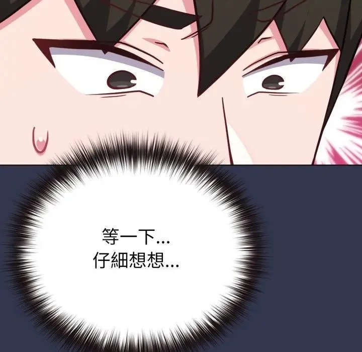 戀上年上的她第40話
