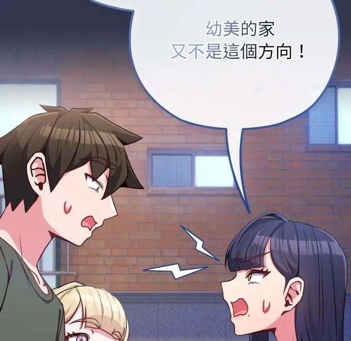 恋上年上的她第40话