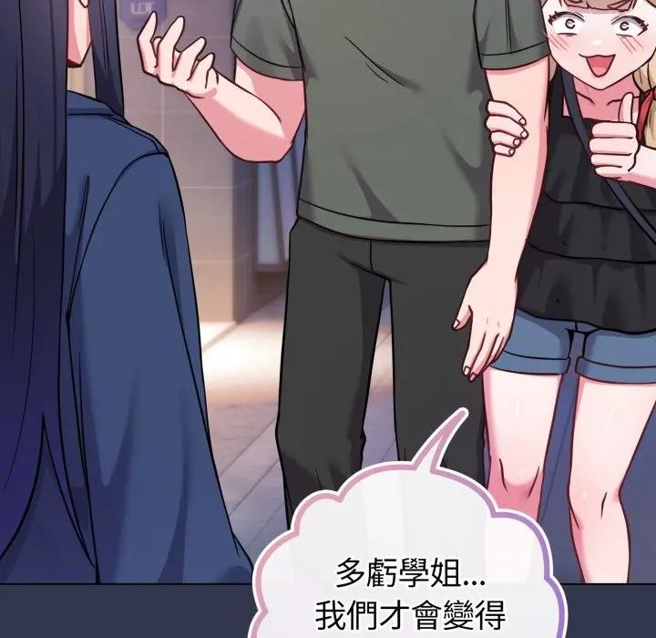 戀上年上的她第40話