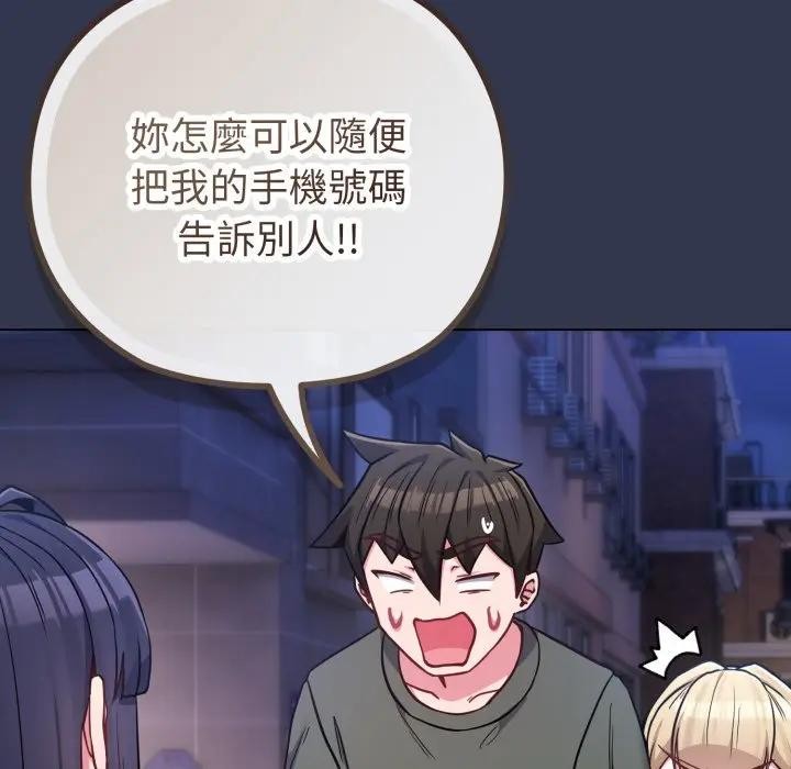 恋上年上的她第40话