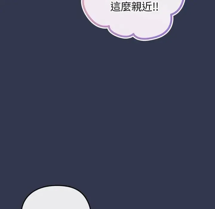 戀上年上的她第40話