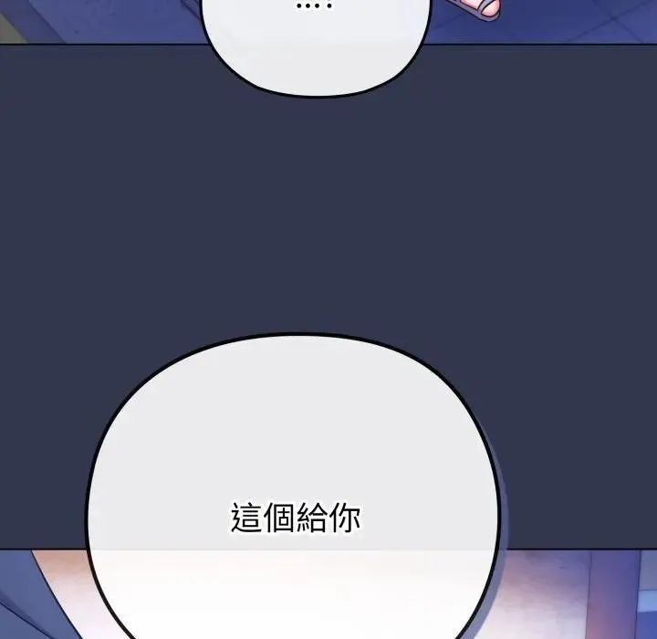 戀上年上的她第40話