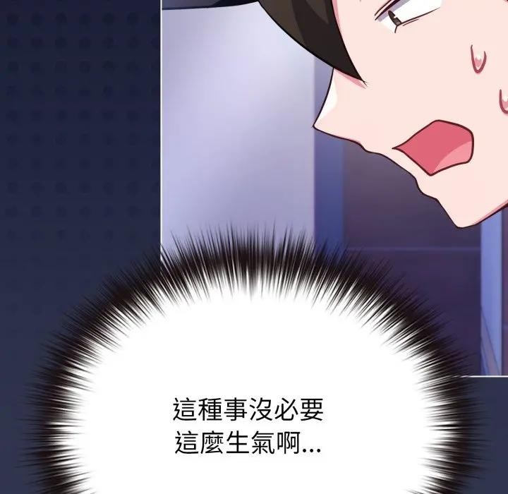 戀上年上的她第40話