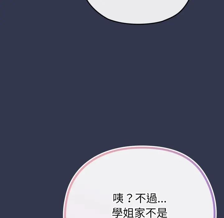 恋上年上的她第40话