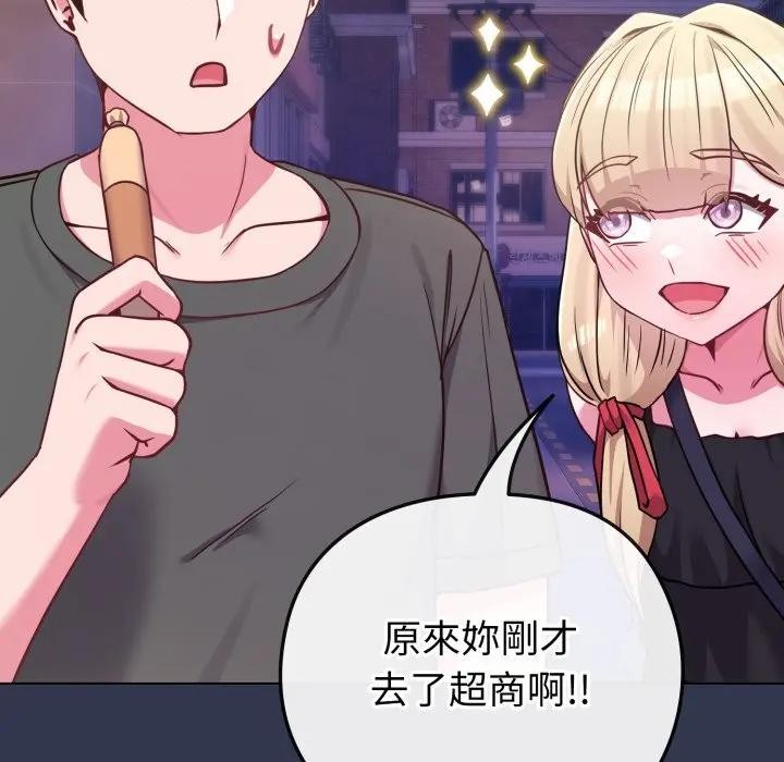 恋上年上的她第40话