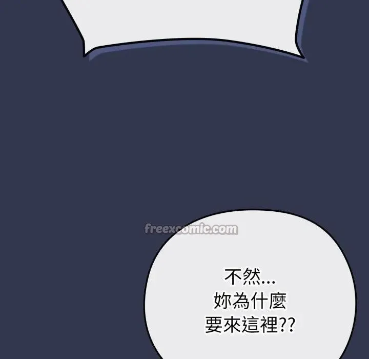 戀上年上的她第40話