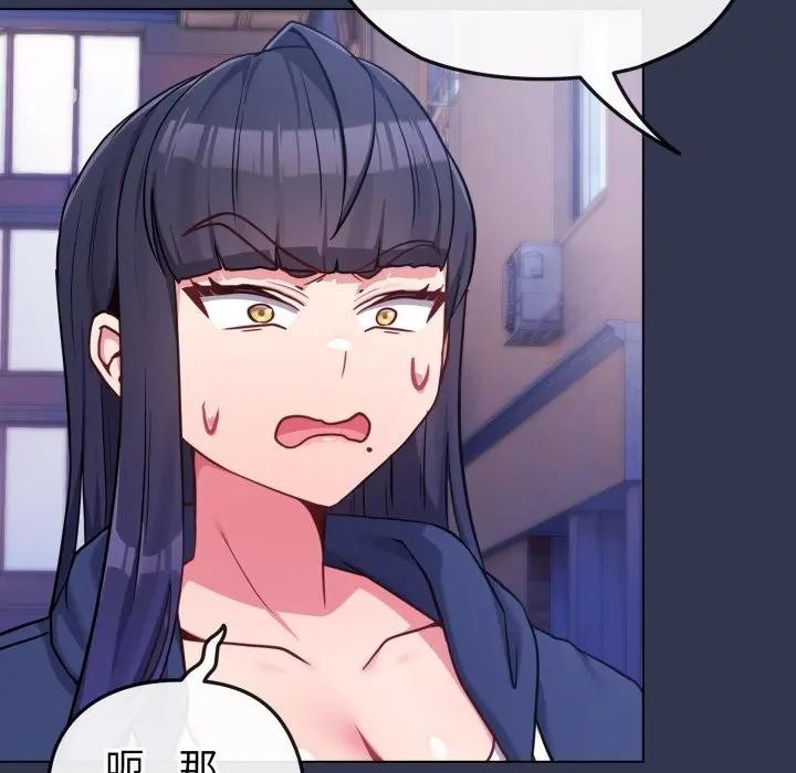 戀上年上的她第40話