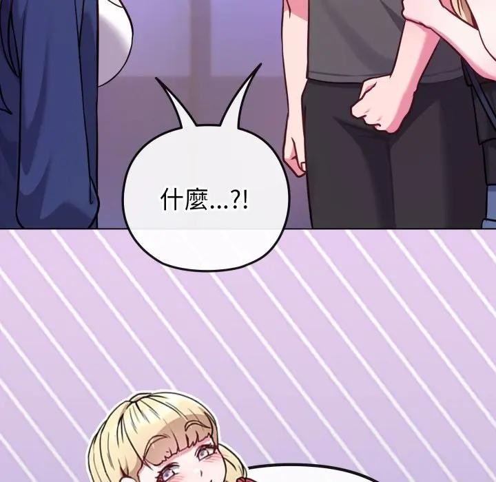 恋上年上的她第40话