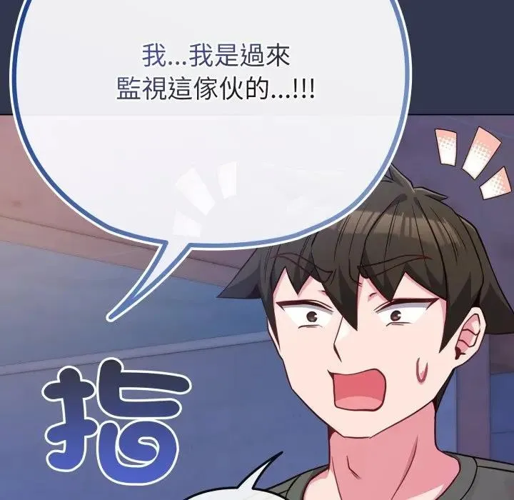 戀上年上的她第40話