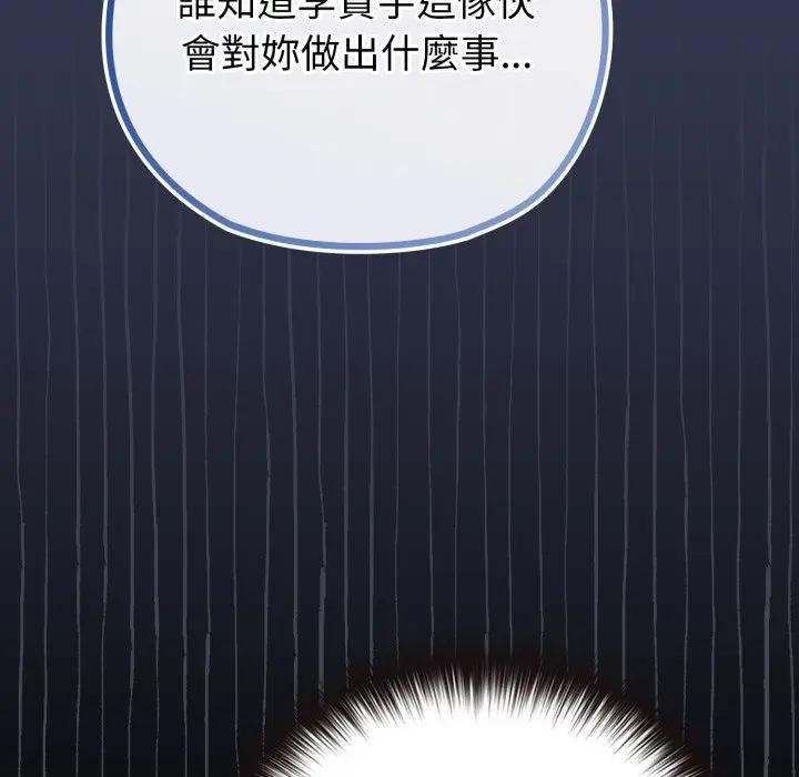 恋上年上的她第40话