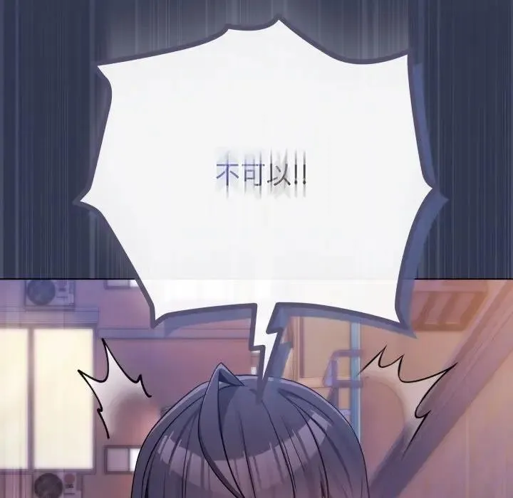 戀上年上的她第40話