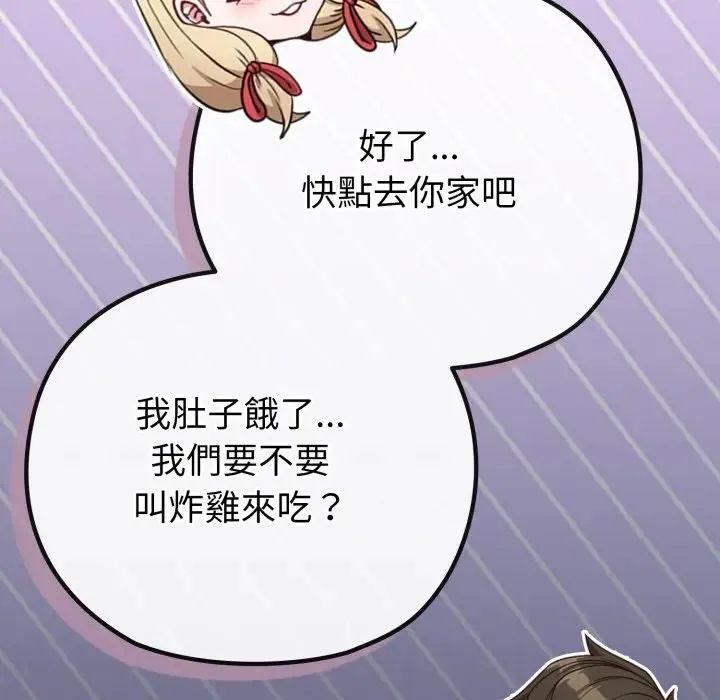 戀上年上的她第40話