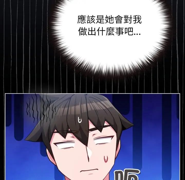 戀上年上的她第40話