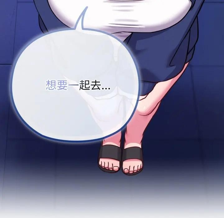 恋上年上的她第40话