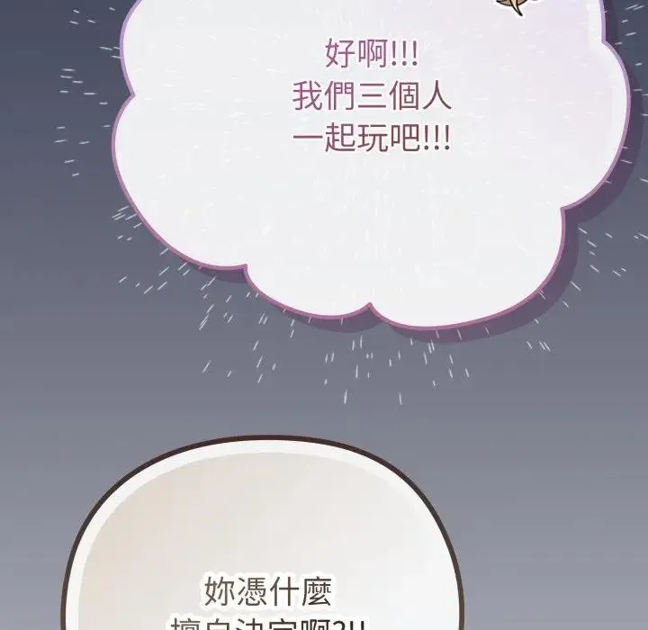 戀上年上的她第40話