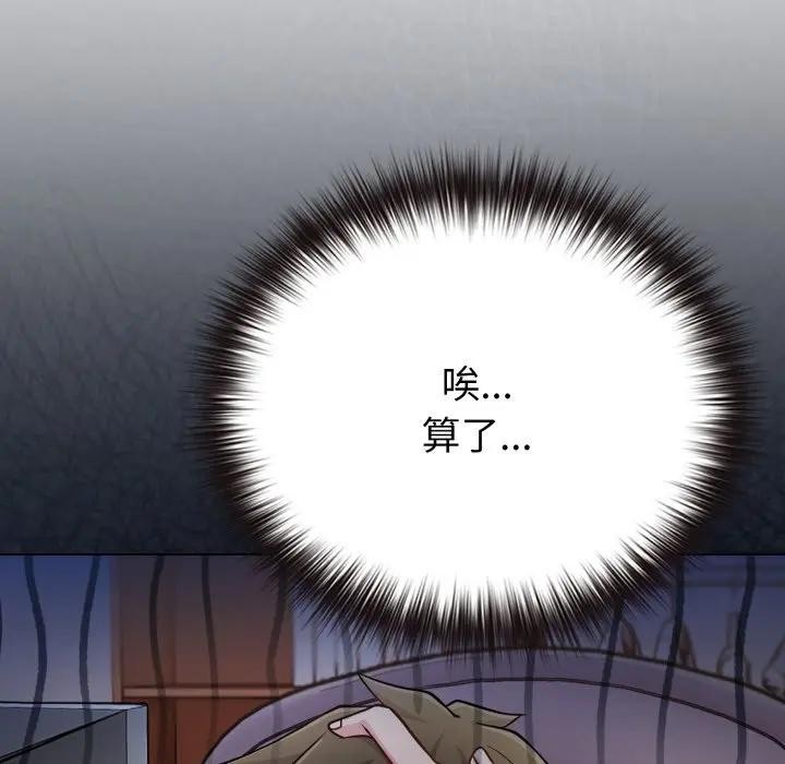 恋上年上的她第40话