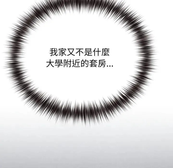 戀上年上的她第40話