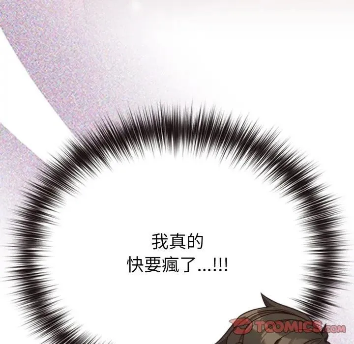 戀上年上的她第40話