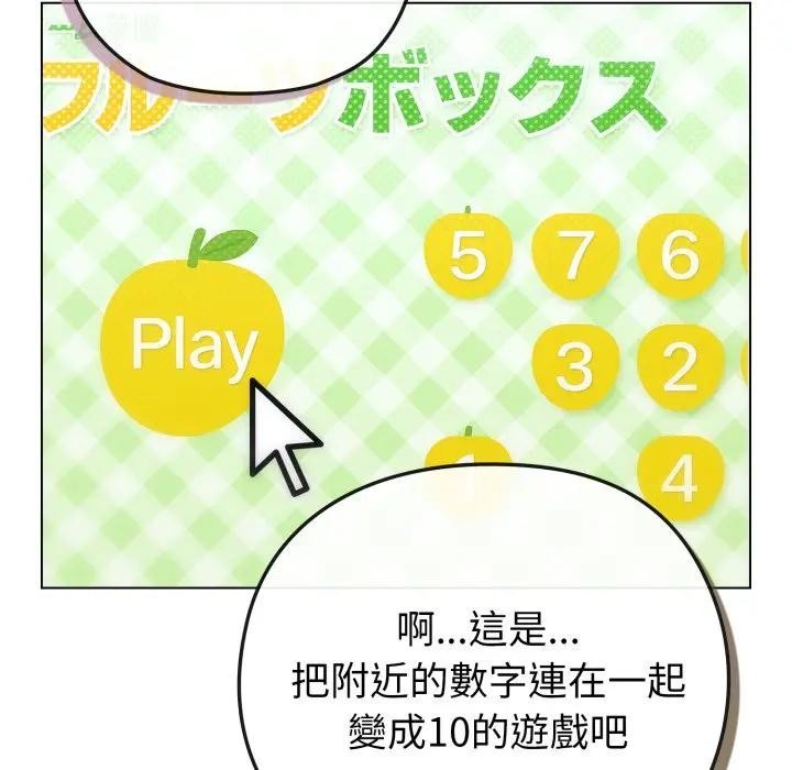 恋上年上的她第40话