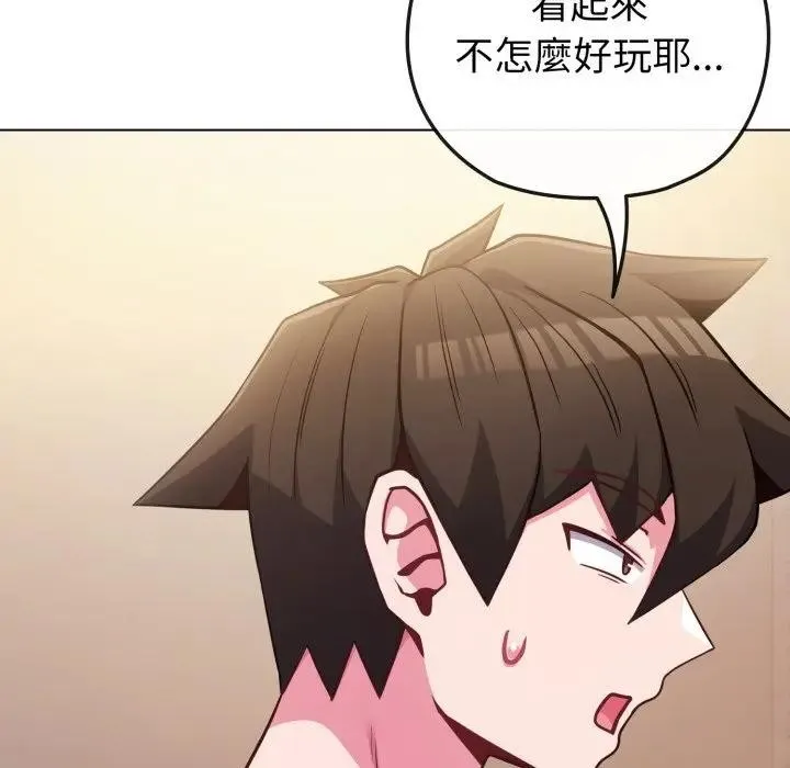 戀上年上的她第40話