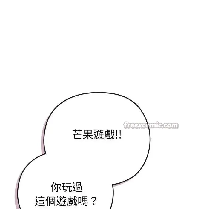 戀上年上的她第40話
