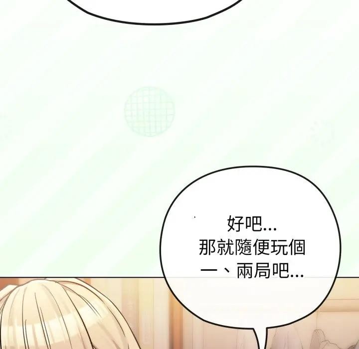 恋上年上的她第40话