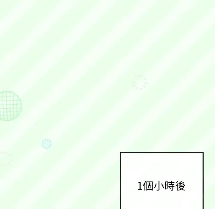 戀上年上的她第40話