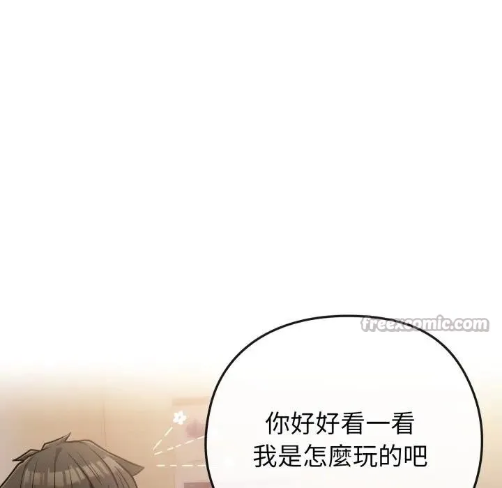 戀上年上的她第40話