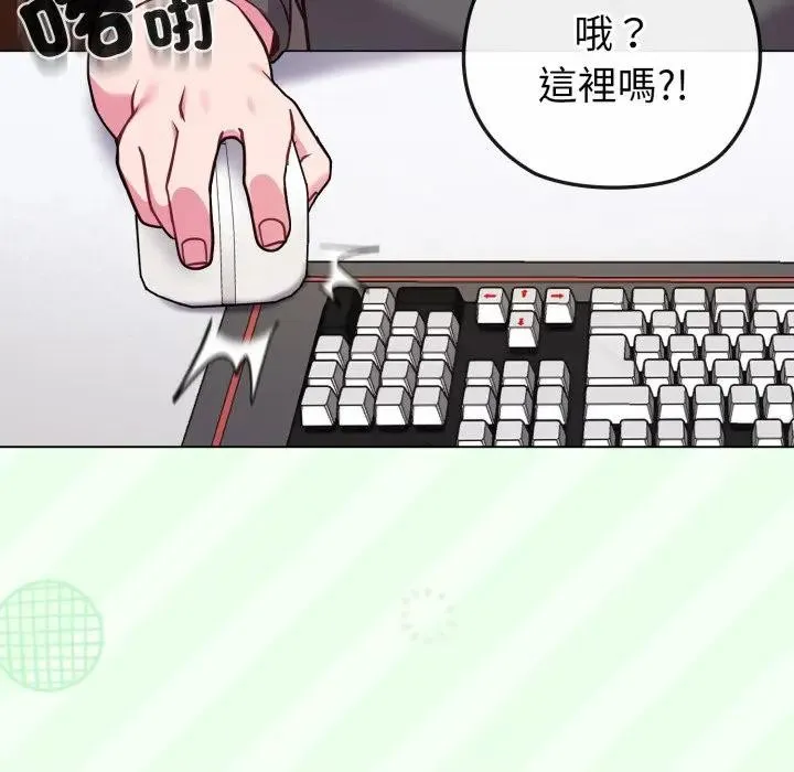 戀上年上的她第40話