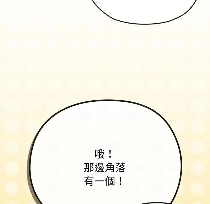 戀上年上的她第40話