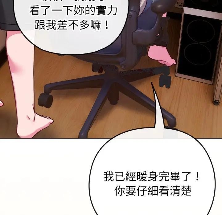 恋上年上的她第40话