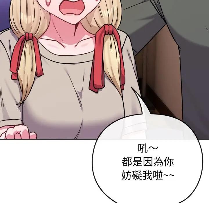 恋上年上的她第40话