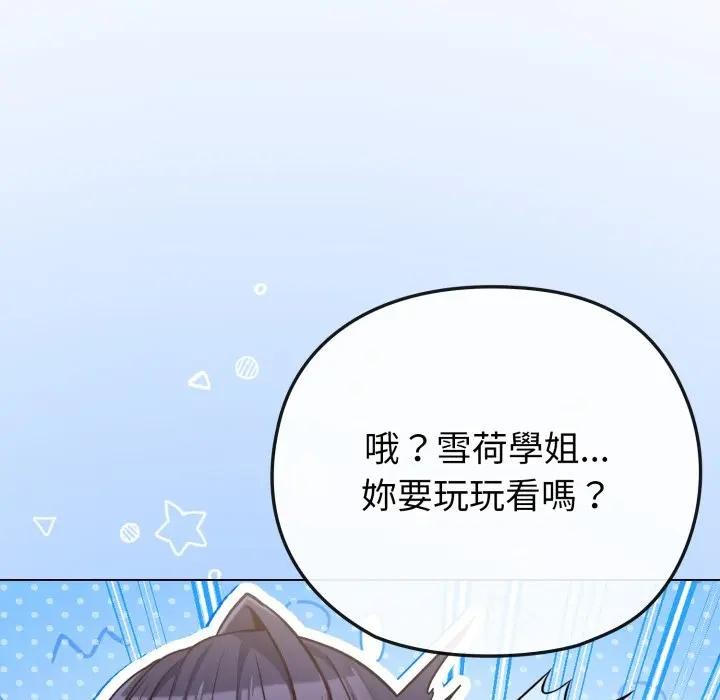 恋上年上的她第40话