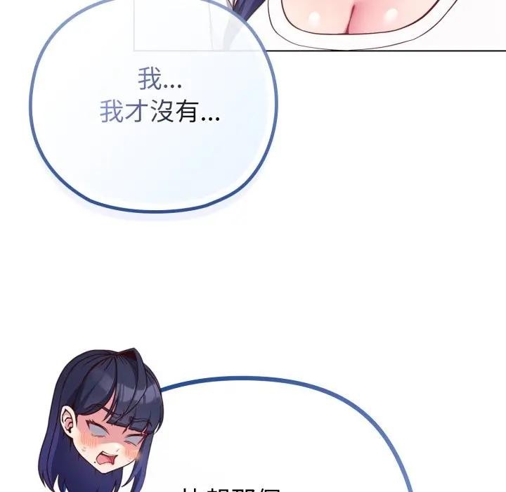 恋上年上的她第40话