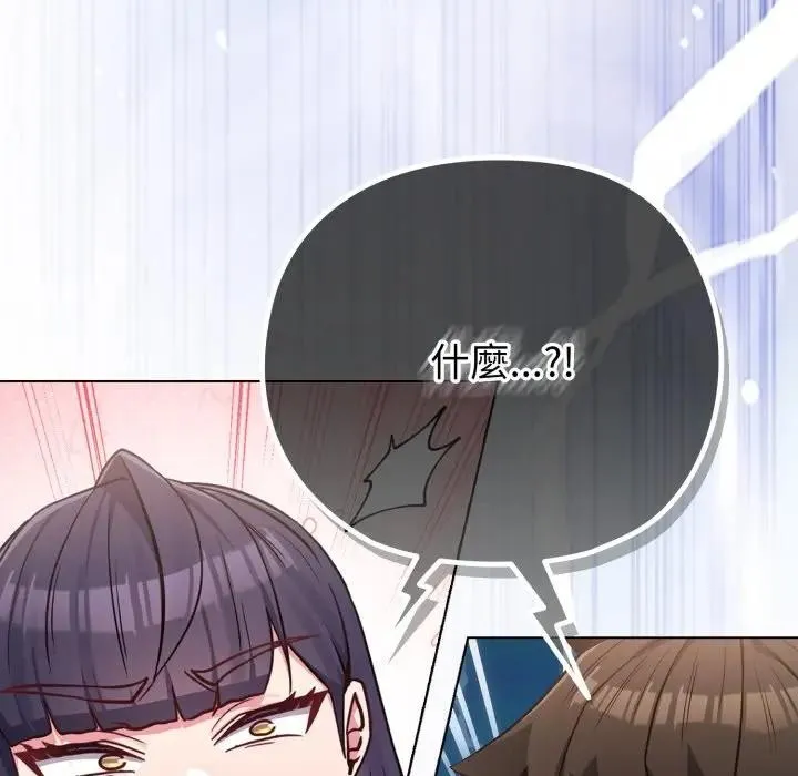 戀上年上的她第40話