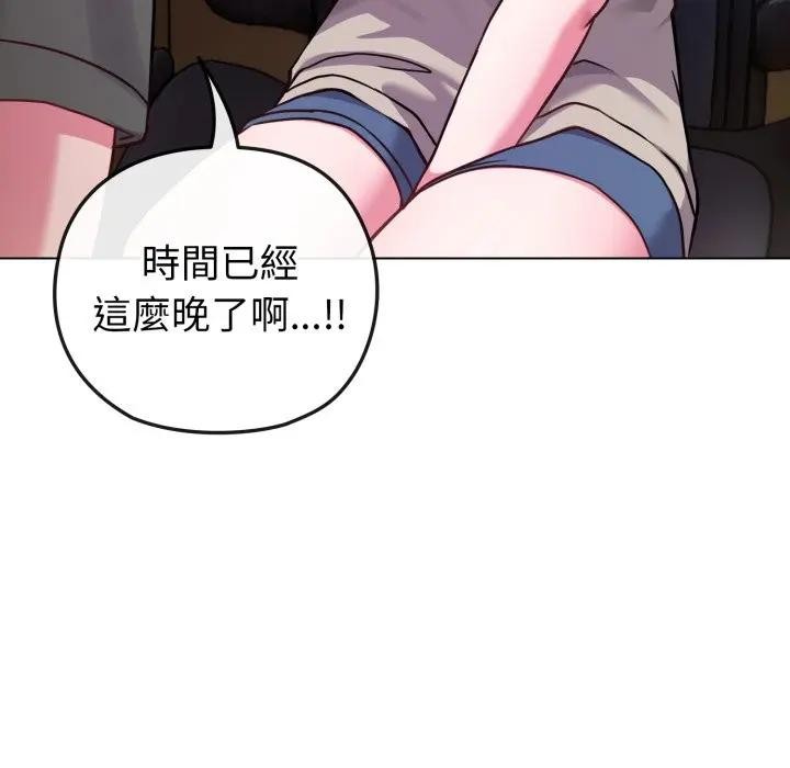 恋上年上的她第40话